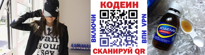 сколько стоит Игарка Codein Purple Drank