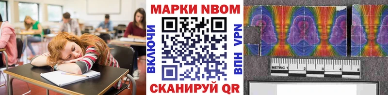 магазин    Игарка  Марки NBOMe 1,8мг 